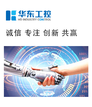 河南华东工控技术有限公司