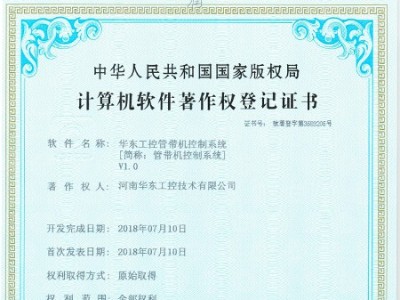 华东工控管带机控制系统