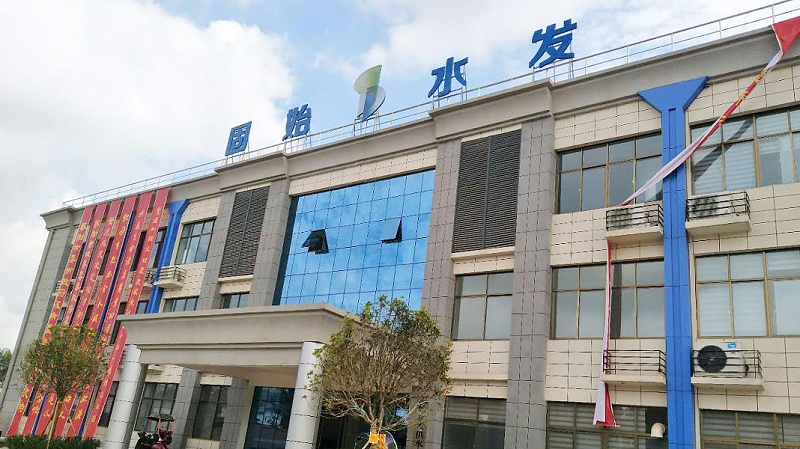 固始水厂
