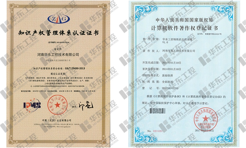 铸铁机电气控制系统自主知识产权