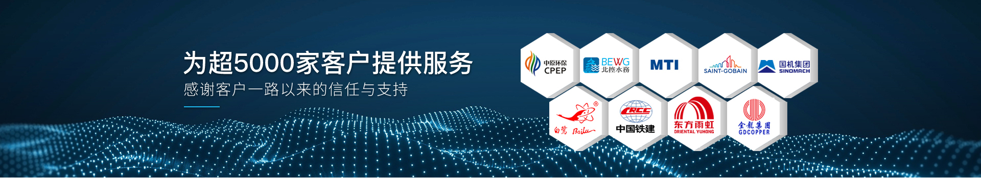 华东工控，为超5000家客户提供服务