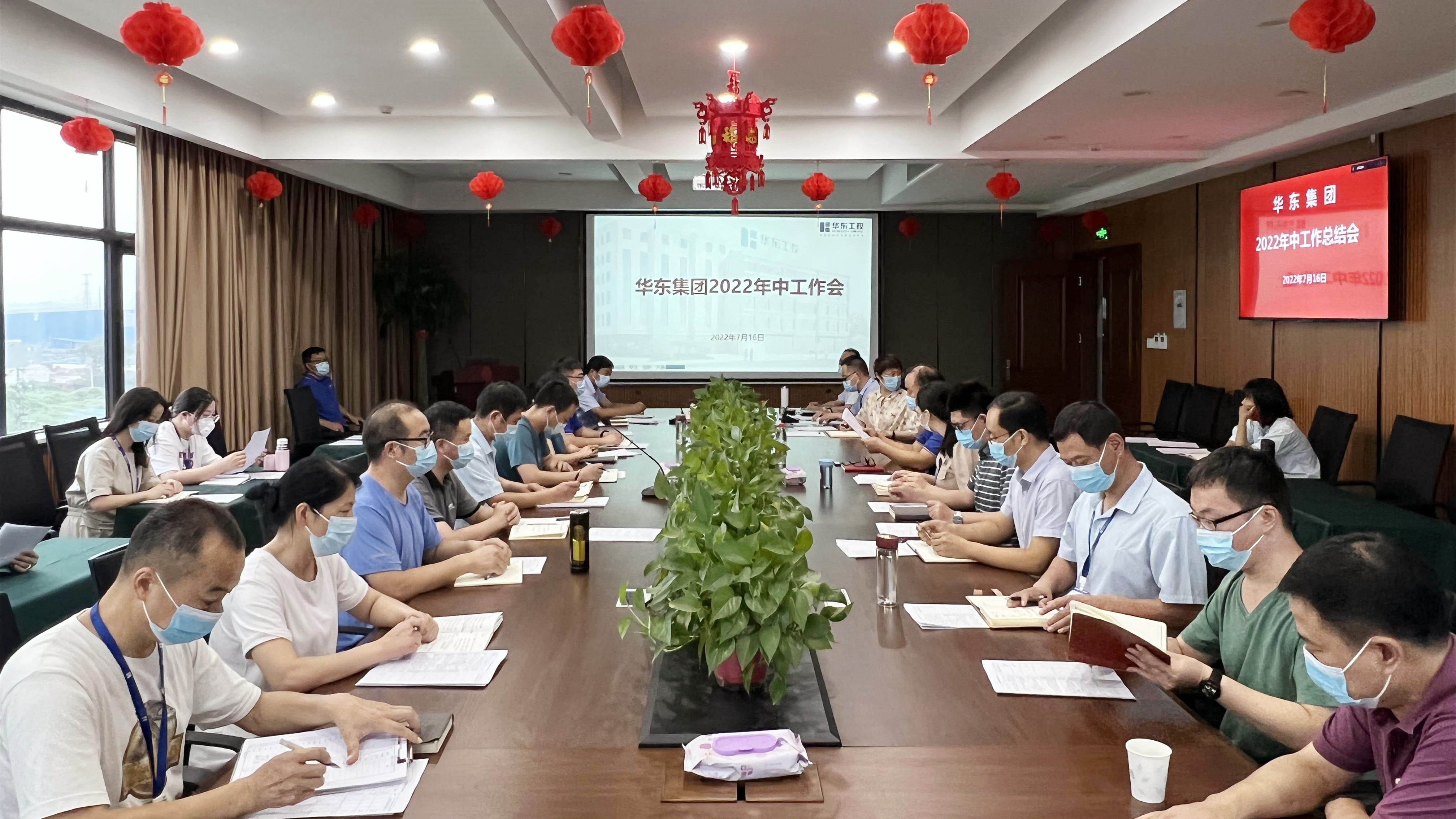 华东工控2022年中<i style='color:red'>总结会</i>议