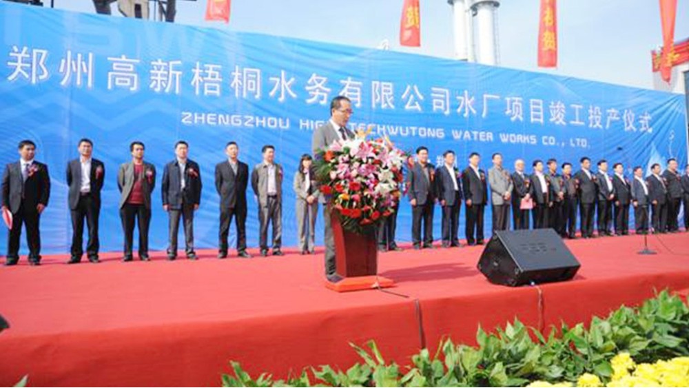 华东工控 | 郑州高新梧桐水务有限公司水厂低压自控系统整包工程案例