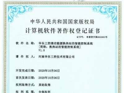 华东工控清洁能源换热站的智能控制系统