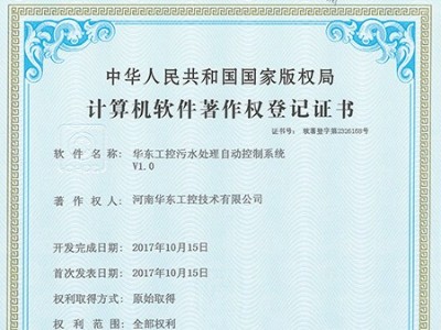 华东工控污水处理自动控制系统