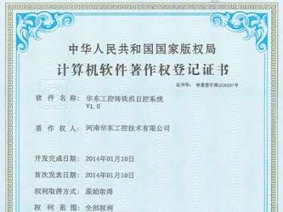 华东工控铸铁机自控系统