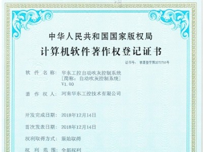 华东工控自动吹灰控制系统