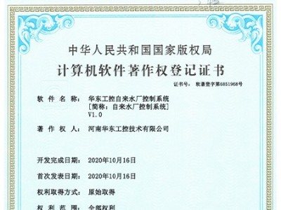 华东工控自来水厂控制系统