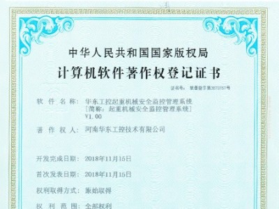 华东工控配料站配料数据采集控制系统
