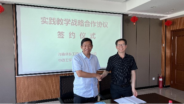 <i style='color:red'>中原工学院</i>彼得堡航空学院与华东工控实践教学战略合作签约