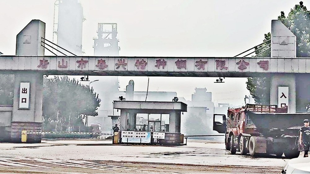 华东工控 | 唐山市春兴特种钢有限公司起重机电气控制系统案例