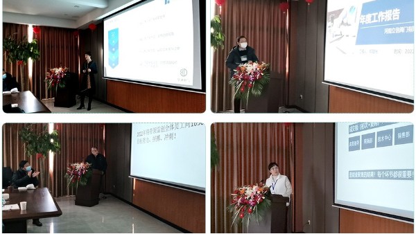 华东集团 | 2021年终总结大会圆满结束！