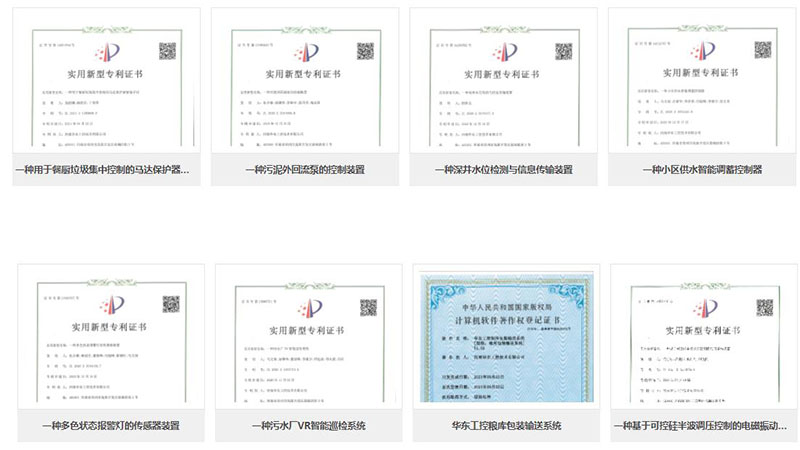 华东工控-研发成果