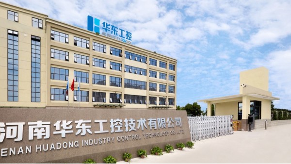 河南华东工控技术有限公司