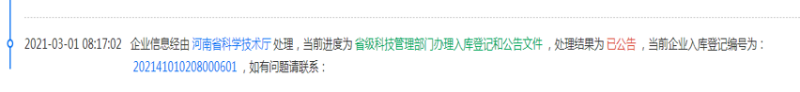 华东工控企业荣誉