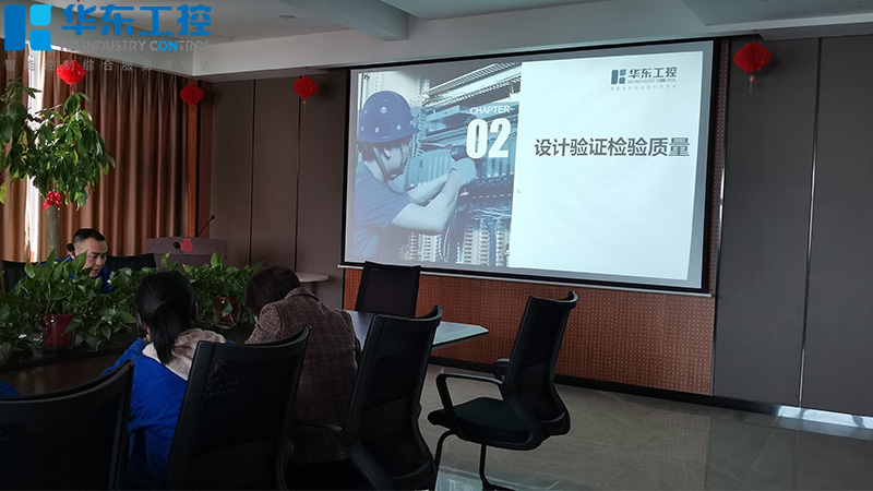 开会1