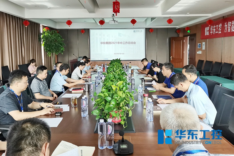 会议现场