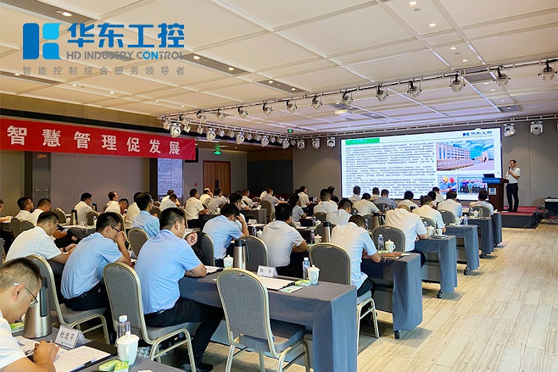 华东工控杜少雄先生进行分享