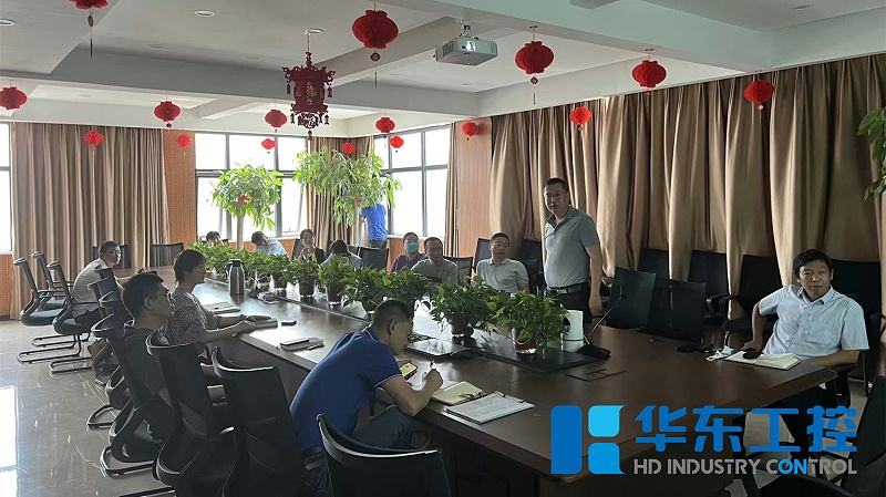 和利时交流会2