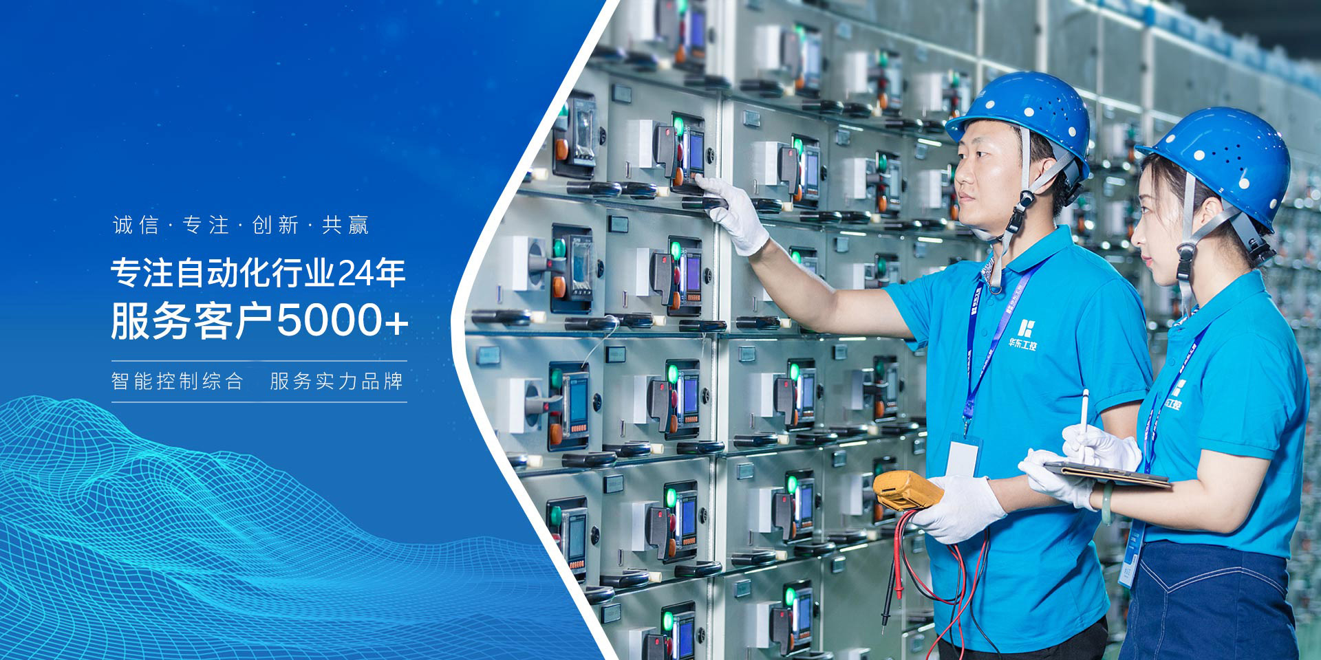 华东工控，专注自动化行业24年