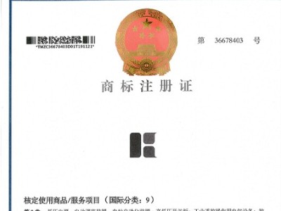 商标注册证